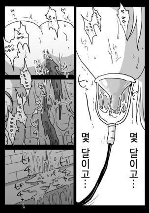 Kabeshiri Seikatsu Page #23