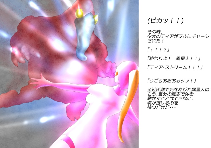 Saint · Woman Tao FILE 2  "Meat of tentacles"