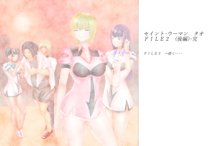 Saint · Woman Tao FILE 2  "Meat of tentacles"