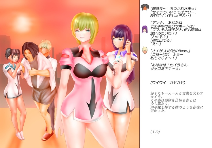 Saint · Woman Tao FILE 2  "Meat of tentacles"