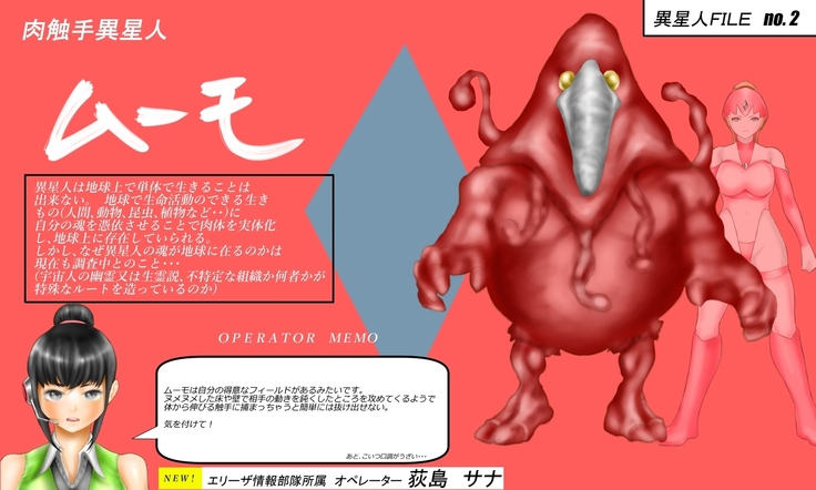 Saint · Woman Tao FILE 2  "Meat of tentacles"