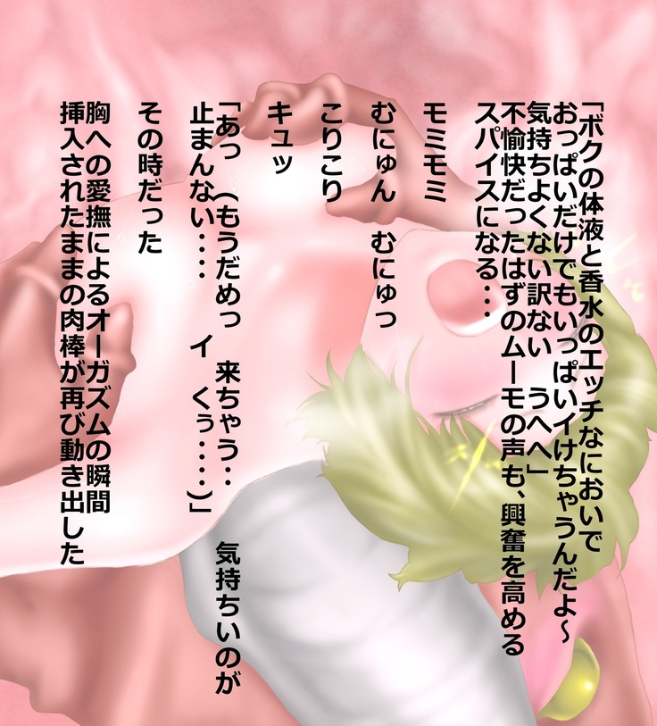 Saint · Woman Tao FILE 2  "Meat of tentacles"