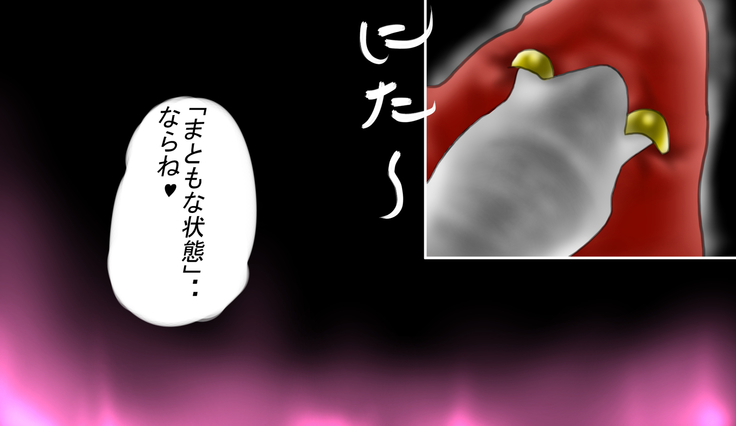 Saint · Woman Tao FILE 2  "Meat of tentacles"