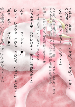 Saint · Woman Tao FILE 2  "Meat of tentacles" Page #40