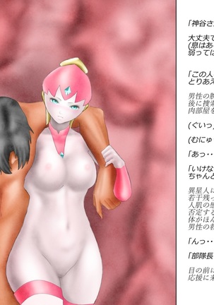 Saint · Woman Tao FILE 2  "Meat of tentacles" Page #98
