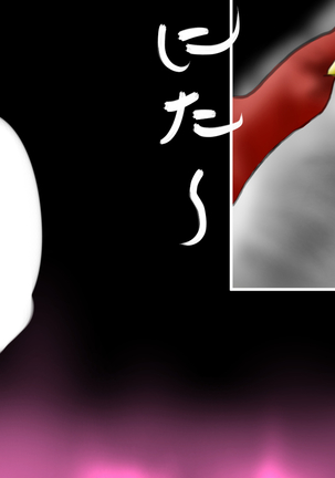 Saint · Woman Tao FILE 2  "Meat of tentacles" Page #13