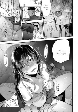 Petrichor Page #13