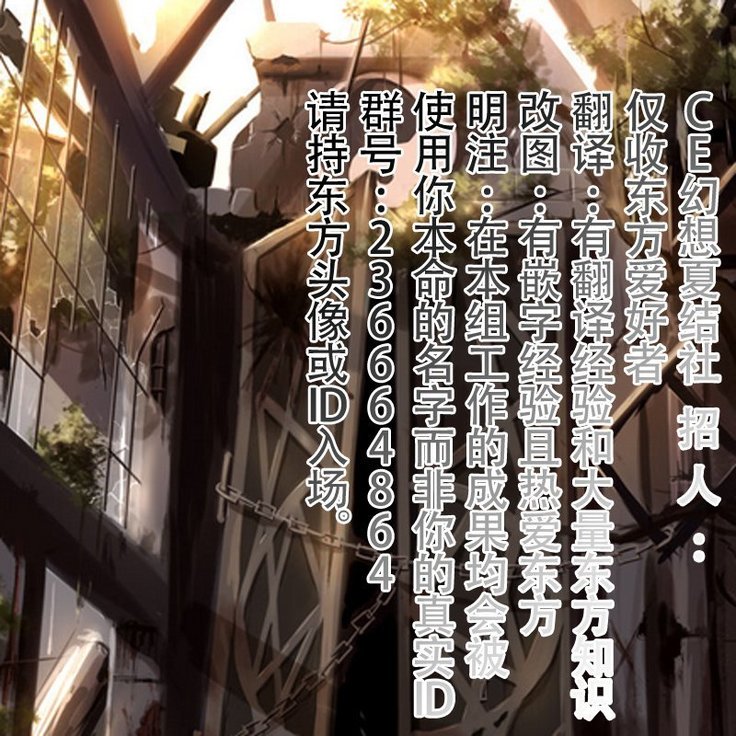 Touhou Gunkan 1 Tyoushi ni Nori Sugi Udonge Chan