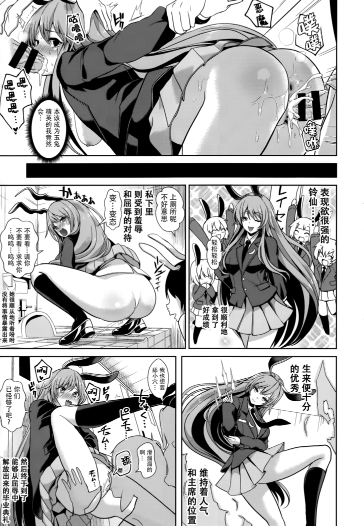 Touhou Gunkan 1 Tyoushi ni Nori Sugi Udonge Chan
