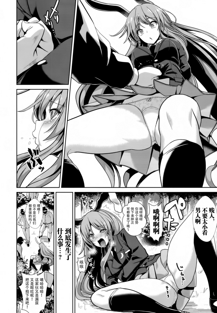Touhou Gunkan 1 Tyoushi ni Nori Sugi Udonge Chan