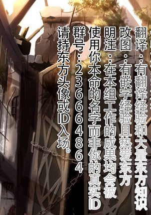 Touhou Gunkan 1 Tyoushi ni Nori Sugi Udonge Chan Page #24
