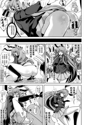 Touhou Gunkan 1 Tyoushi ni Nori Sugi Udonge Chan Page #13