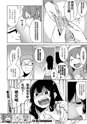 Mizuha ni Motto Oshioki! Page #26