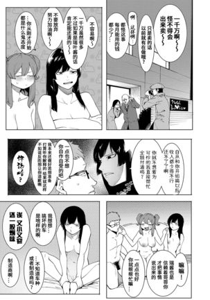 Mizuha ni Motto Oshioki! Page #5