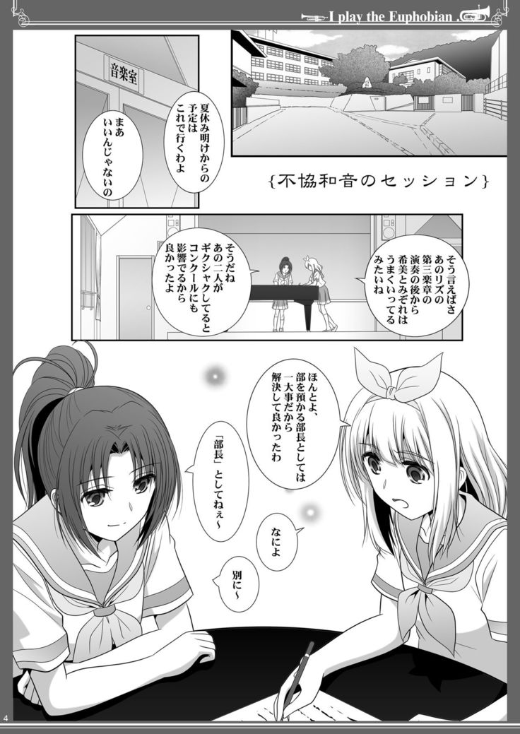 Euphobian no Hibiki: Quintent