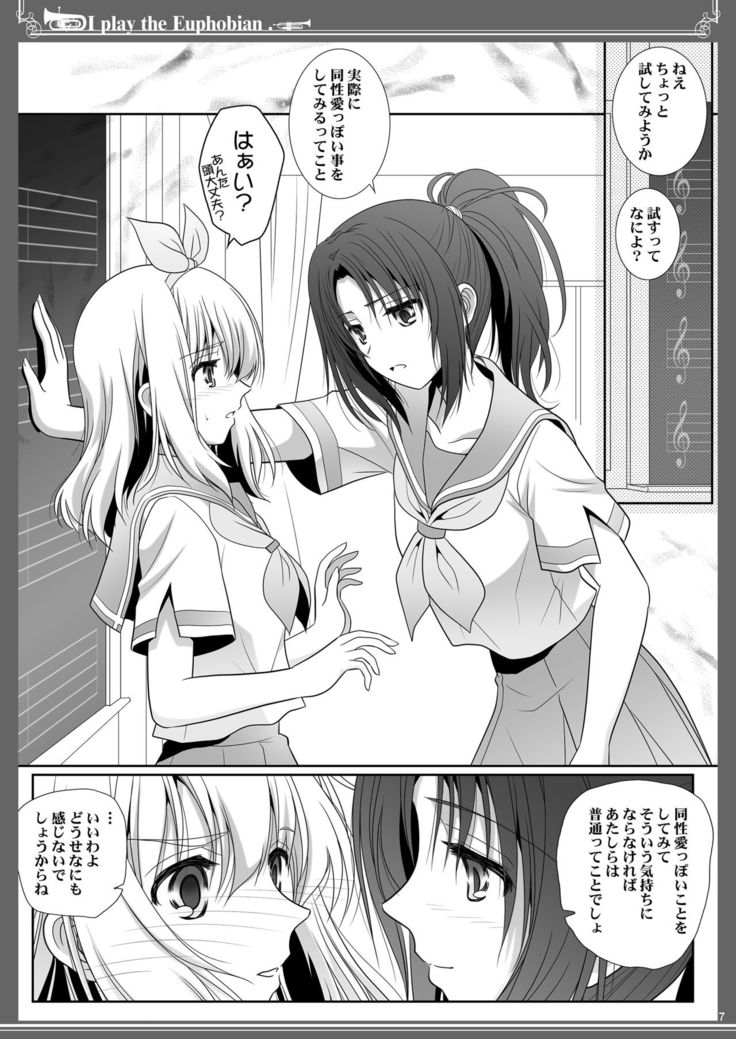 Euphobian no Hibiki: Quintent