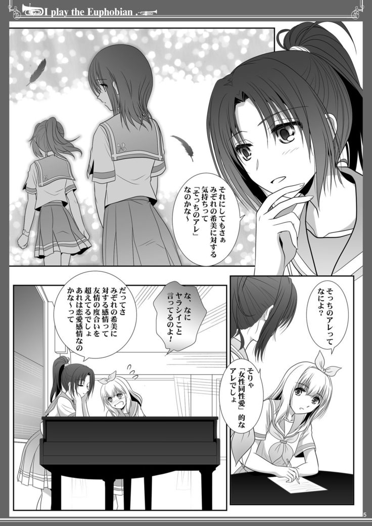 Euphobian no Hibiki: Quintent