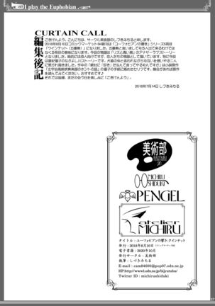 Euphobian no Hibiki: Quintent Page #38
