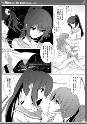 Euphobian no Hibiki: Quintent Page #26