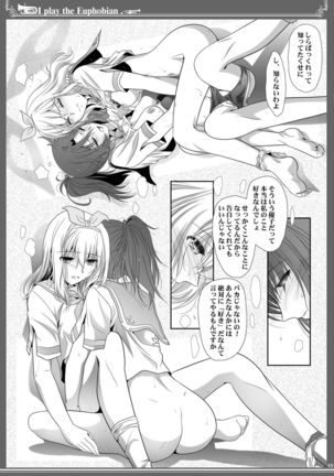 Euphobian no Hibiki: Quintent Page #16