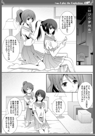 Euphobian no Hibiki: Quintent Page #23