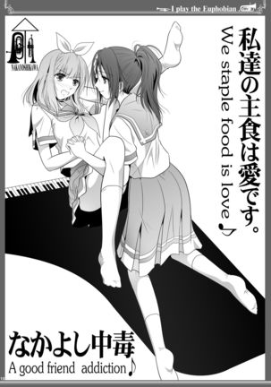 Euphobian no Hibiki: Quintent Page #19