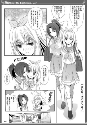 Euphobian no Hibiki: Quintent Page #20