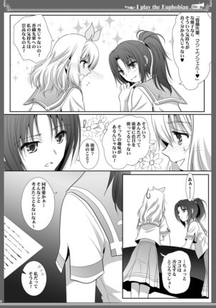 Euphobian no Hibiki: Quintent Page #7