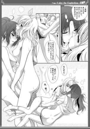 Euphobian no Hibiki: Quintent Page #15