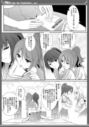 Euphobian no Hibiki: Quintent Page #24