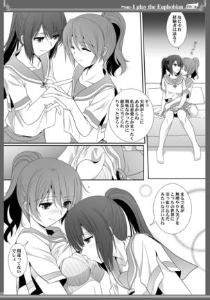 Euphobian no Hibiki: Quintent Page #25
