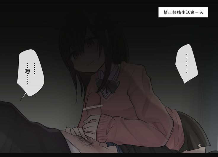 Isyu-kan Syase- wo Gamandekitara Nakadasi Sasetekureru Osananajimi-chan Ichinichime