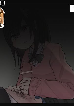 Isyu-kan Syase- wo Gamandekitara Nakadasi Sasetekureru Osananajimi-chan Ichinichime