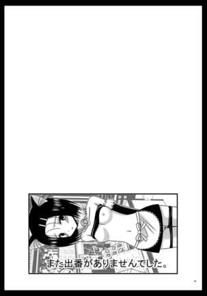 Over the Trouble!! II Page #29