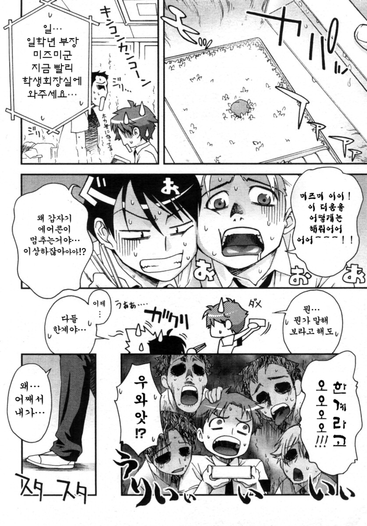Fudotei Gakuen Monogatari 2  후도우테이학원 이야기 2