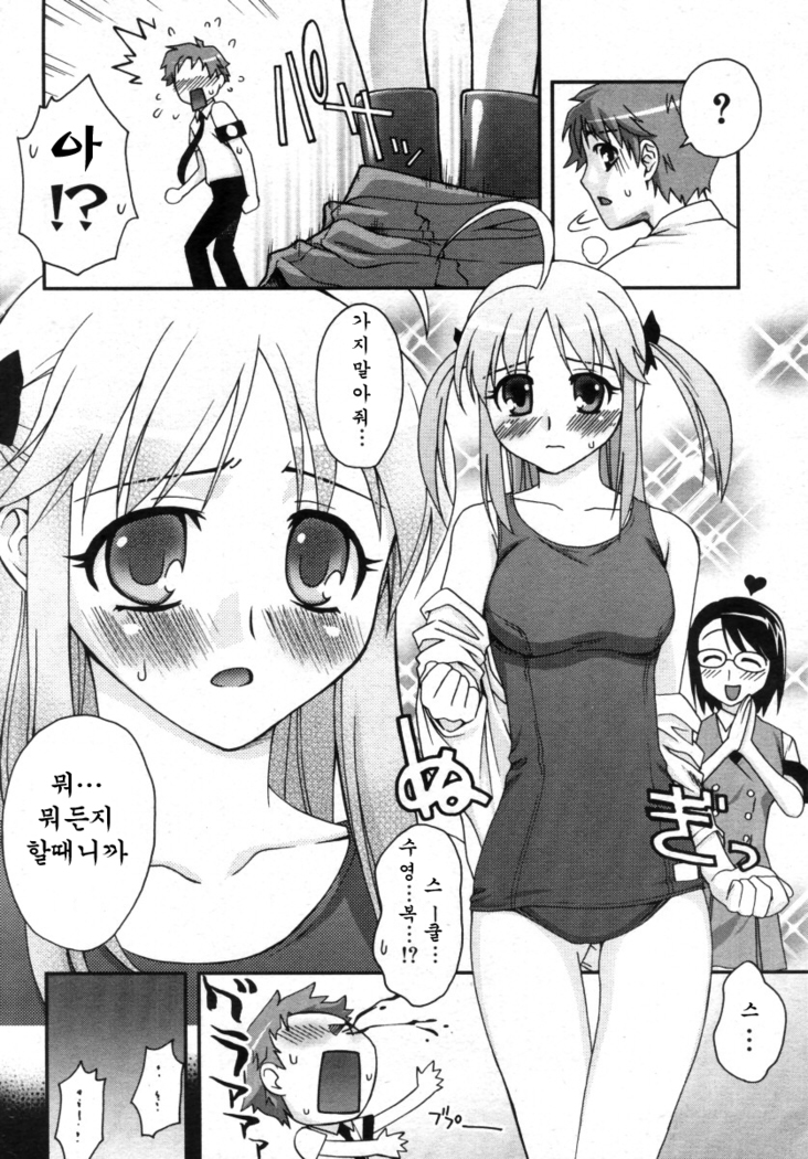 Fudotei Gakuen Monogatari 2  후도우테이학원 이야기 2