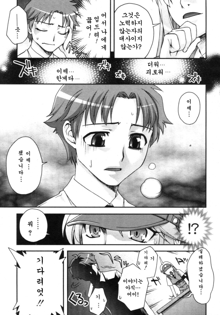 Fudotei Gakuen Monogatari 2  후도우테이학원 이야기 2