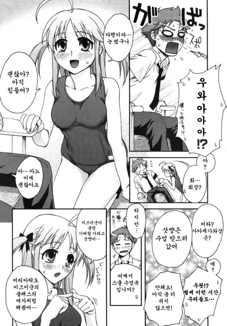 Fudotei Gakuen Monogatari 2  후도우테이학원 이야기 2
