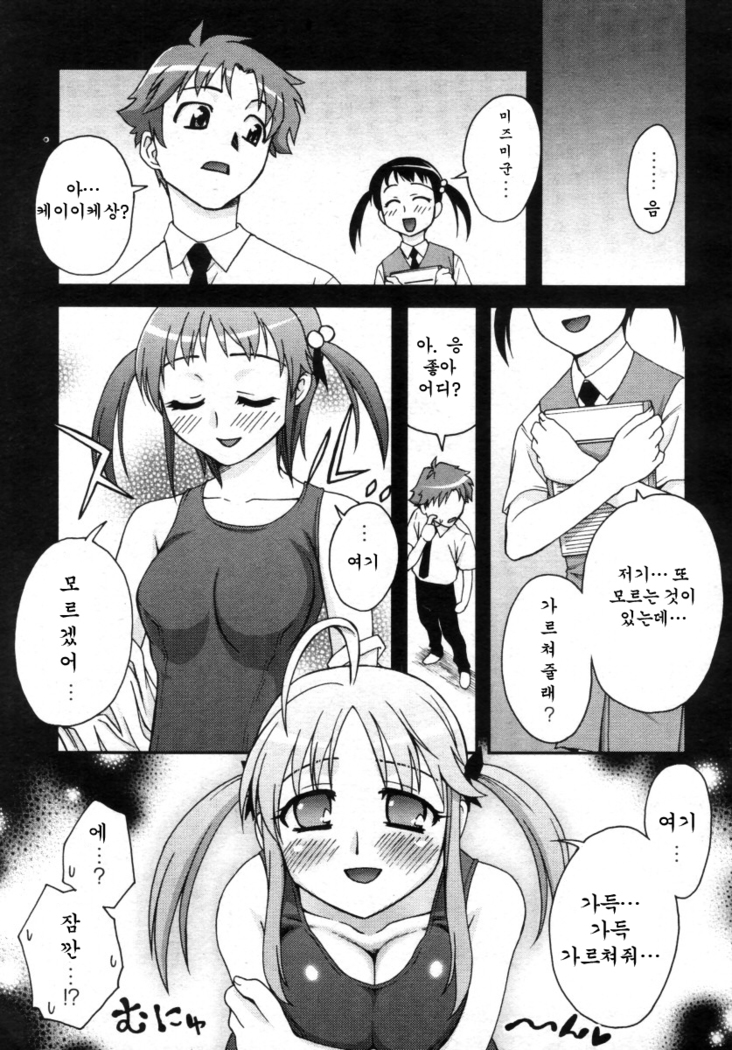 Fudotei Gakuen Monogatari 2  후도우테이학원 이야기 2