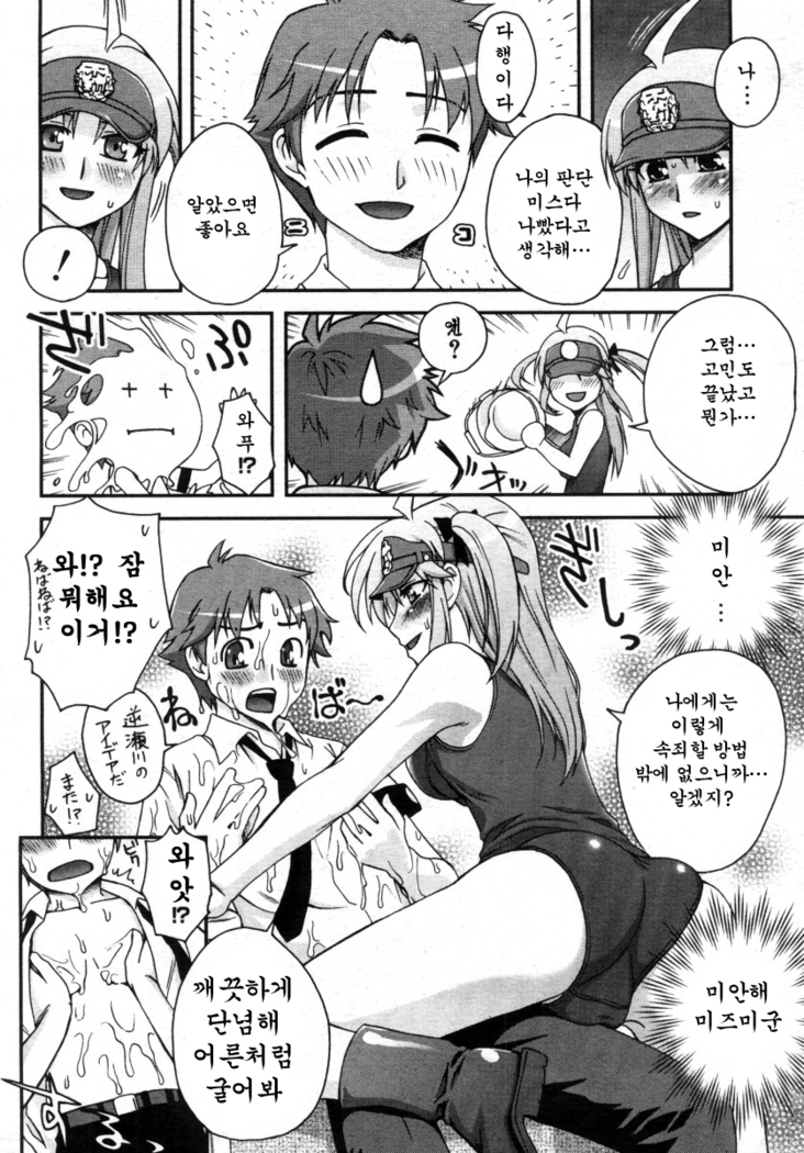 Fudotei Gakuen Monogatari 2  후도우테이학원 이야기 2