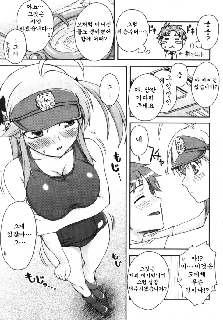 Fudotei Gakuen Monogatari 2  후도우테이학원 이야기 2