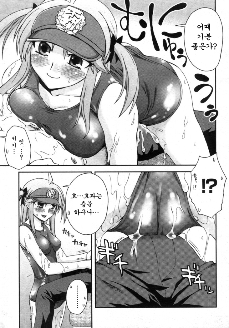 Fudotei Gakuen Monogatari 2  후도우테이학원 이야기 2