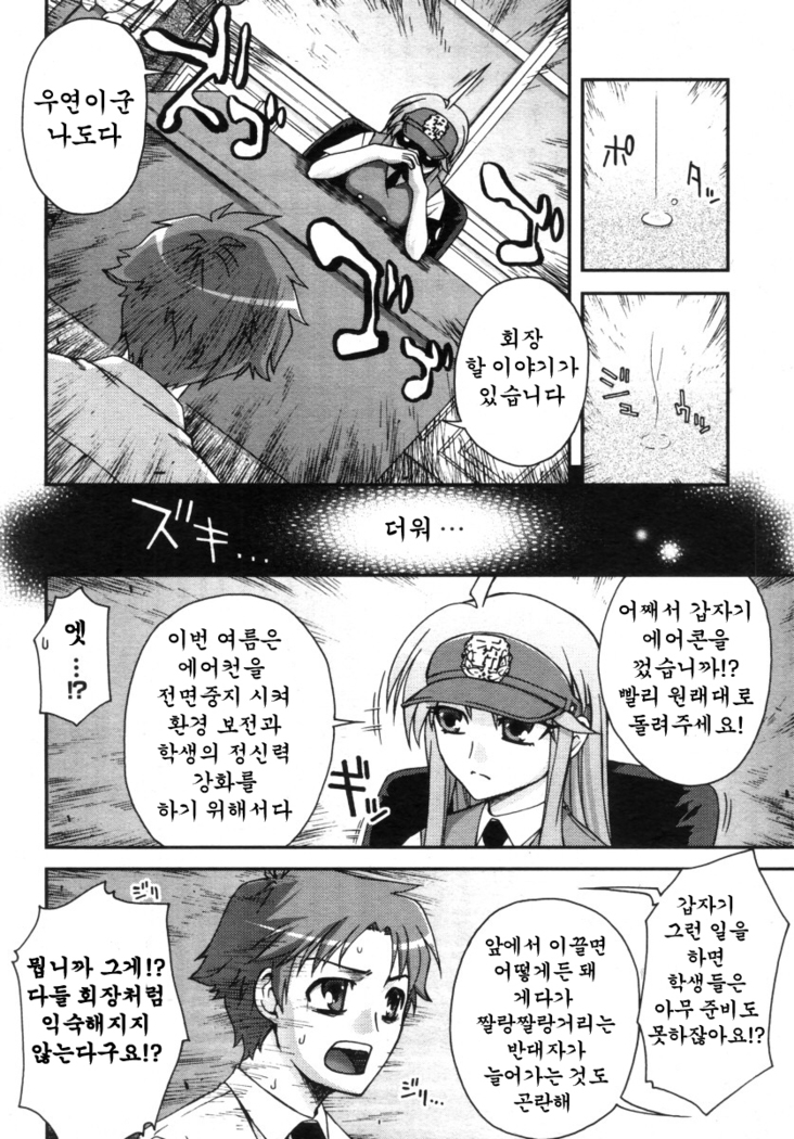 Fudotei Gakuen Monogatari 2  후도우테이학원 이야기 2