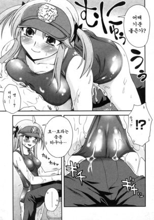 Fudotei Gakuen Monogatari 2  후도우테이학원 이야기 2 Page #13