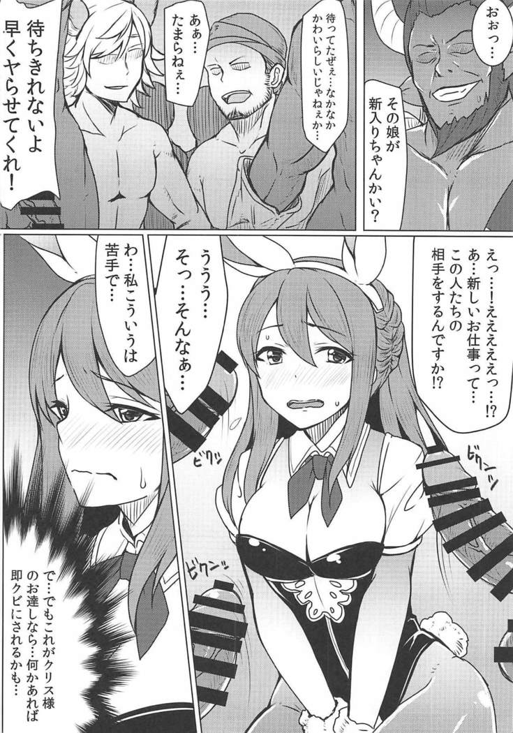 Toaru Kikuushi no Video Letter