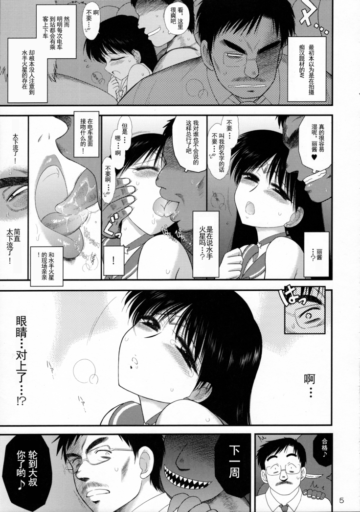 Pregnant Rei Hino