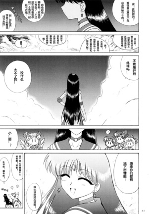 Pregnant Rei Hino Page #37