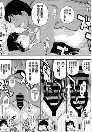 Pregnant Rei Hino Page #29