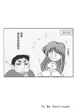 Pregnant Rei Hino Page #74