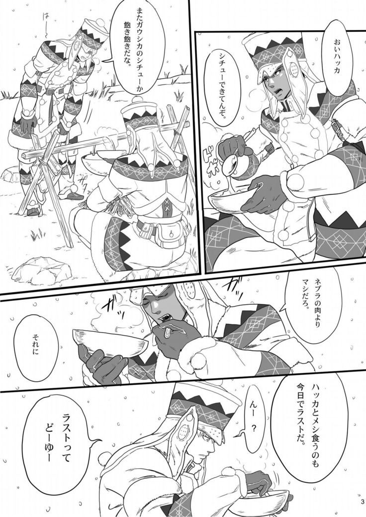 Boku no Dan-na Shan